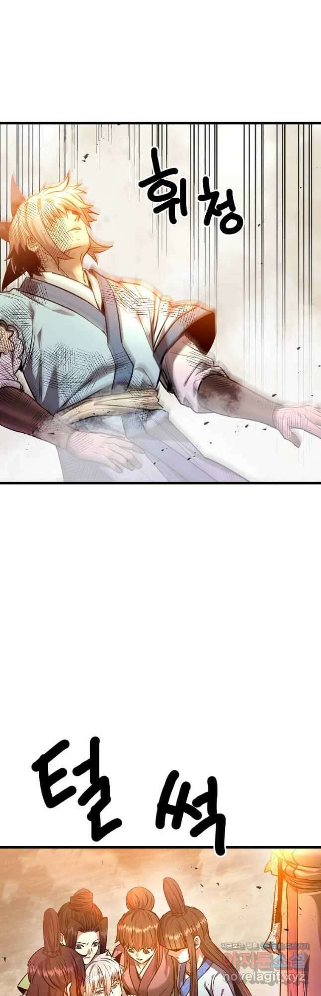 도사강호 118화(완결) 21