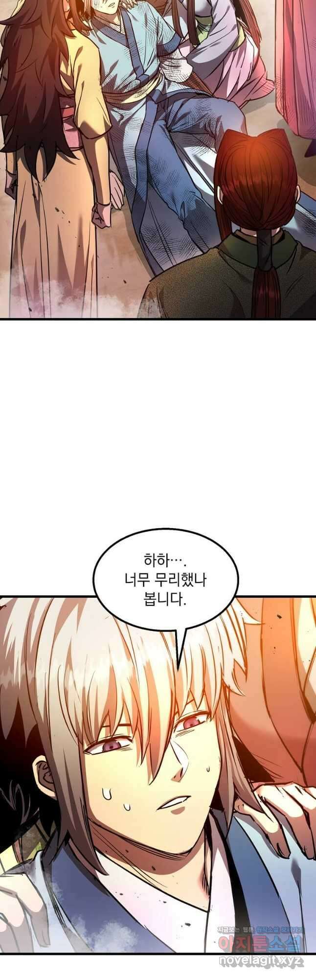 도사강호 118화(완결) 22