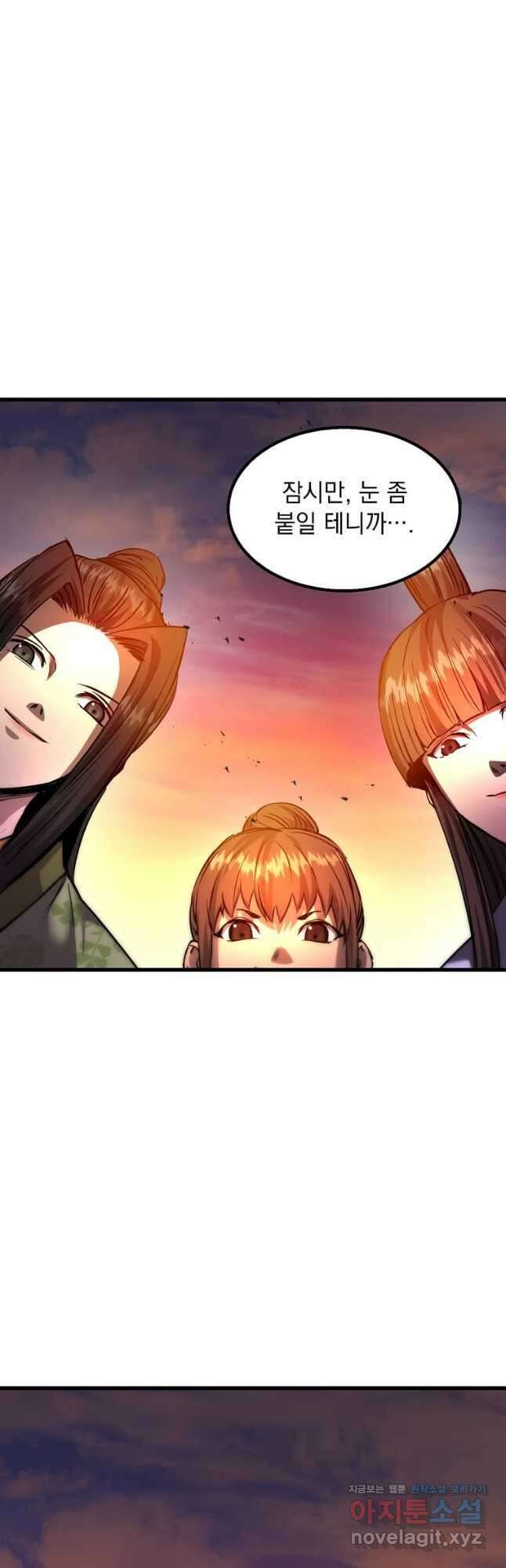 도사강호 118화(완결) 23