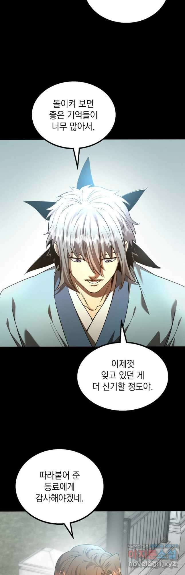 도사강호 118화(완결) 31