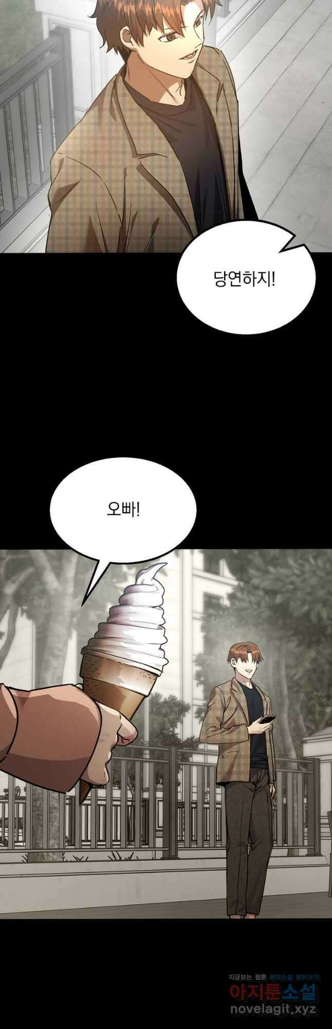 도사강호 118화(완결) 32