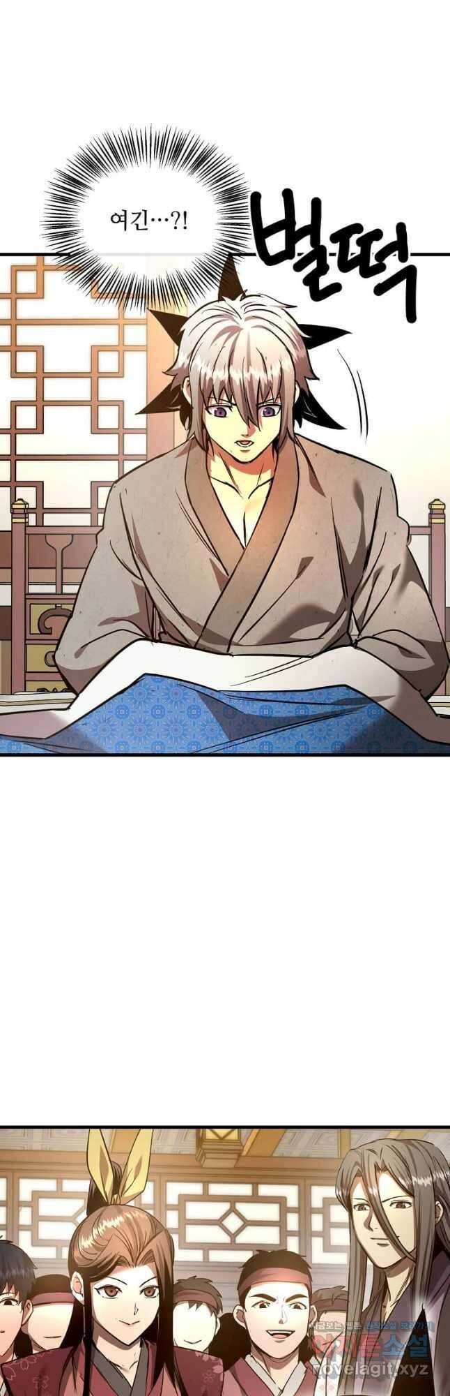 도사강호 118화(완결) 37