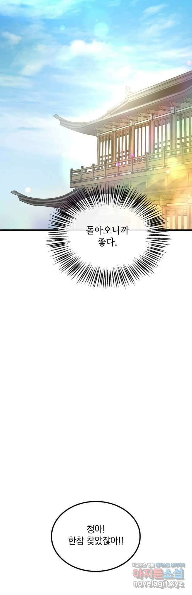 도사강호 118화(완결) 41