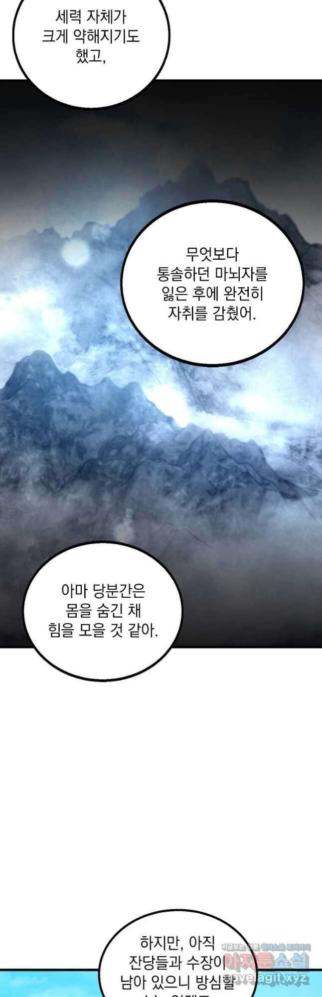 도사강호 118화(완결) 44