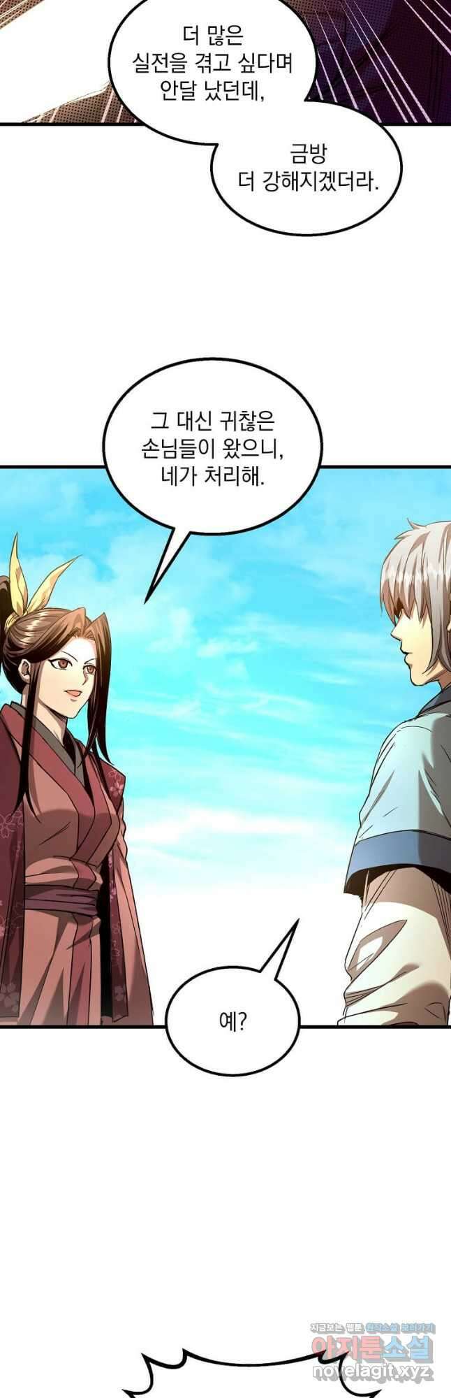 도사강호 118화(완결) 48