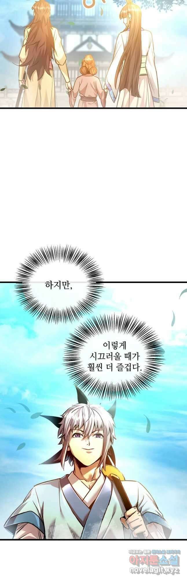 도사강호 118화(완결) 54