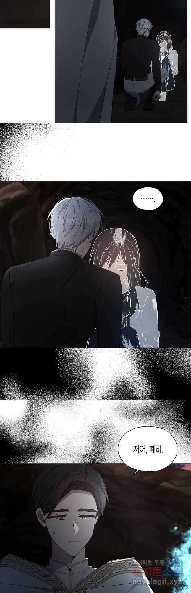 악당의 아빠를 꼬셔라 118화 5