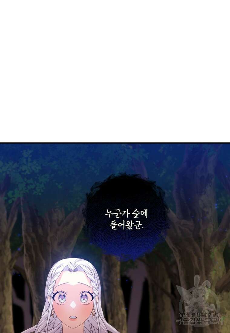 선량한 남자 주인공을 타락시켰다 50화 7