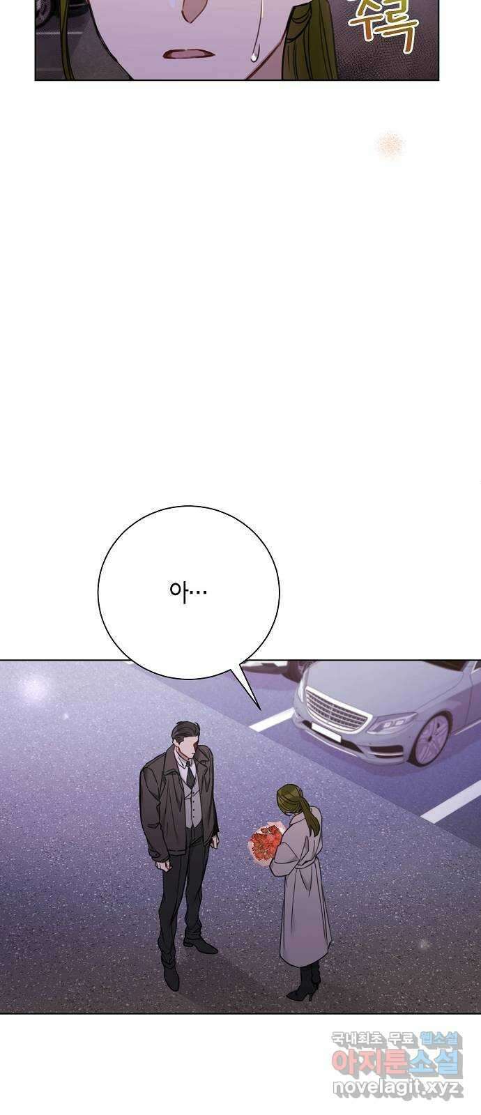 THE 런웨이 73화 3
