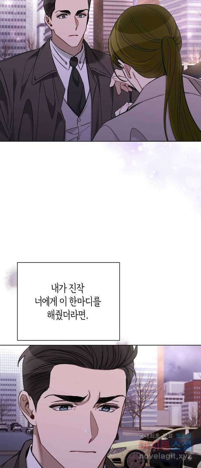 THE 런웨이 73화 7