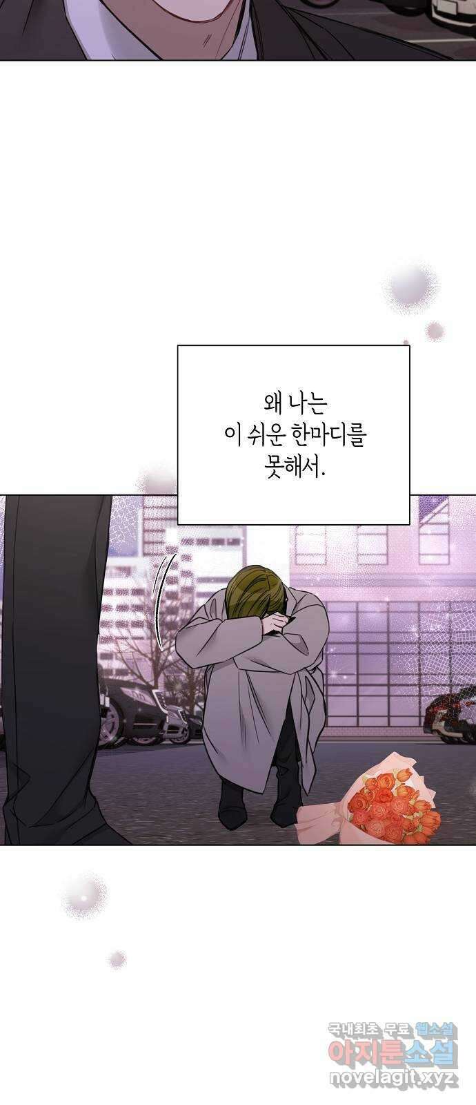 THE 런웨이 73화 8