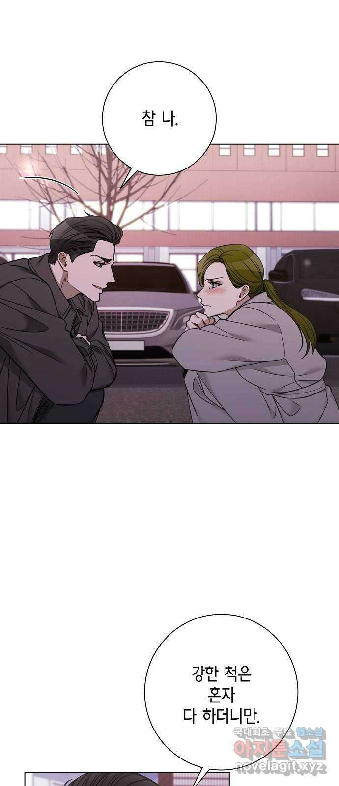 THE 런웨이 73화 9