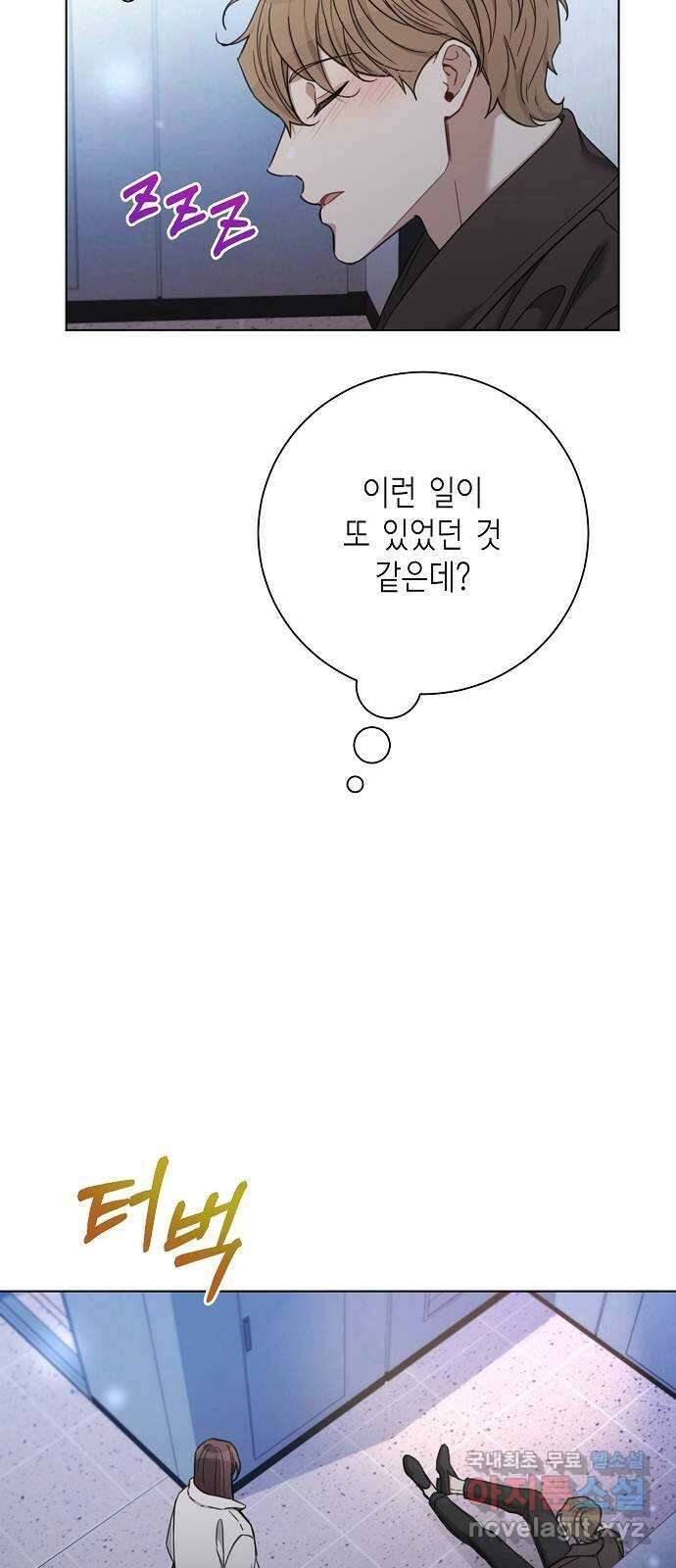 THE 런웨이 73화 15