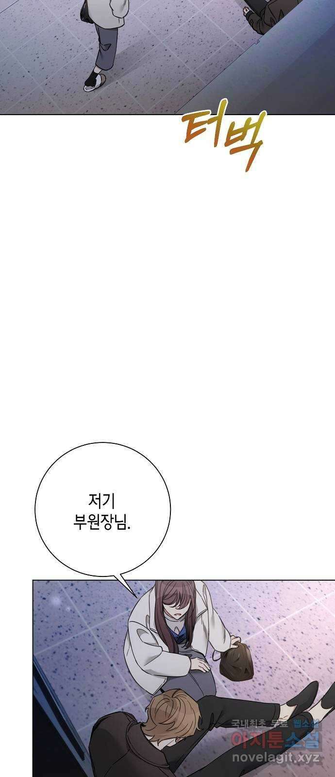 THE 런웨이 73화 16