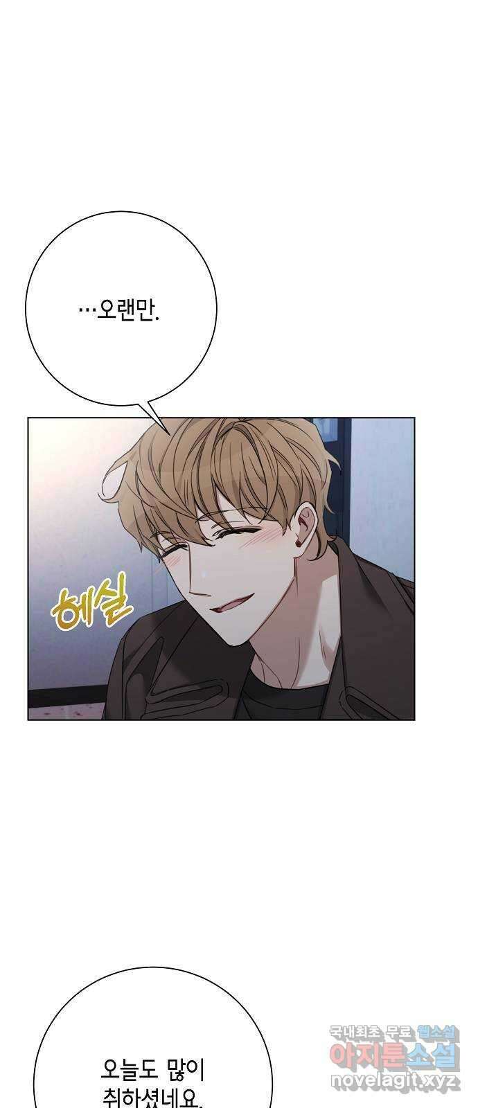 THE 런웨이 73화 19