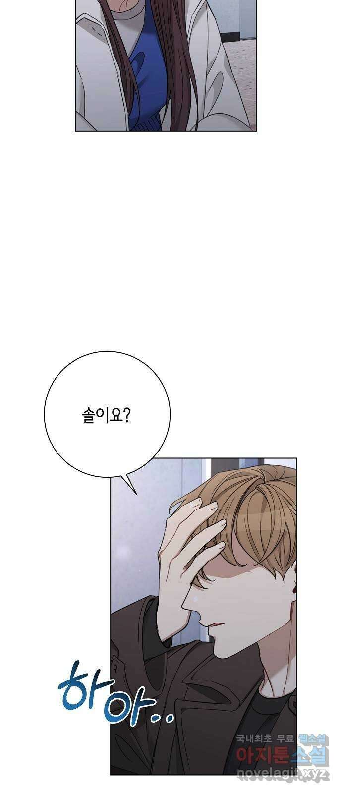 THE 런웨이 73화 21