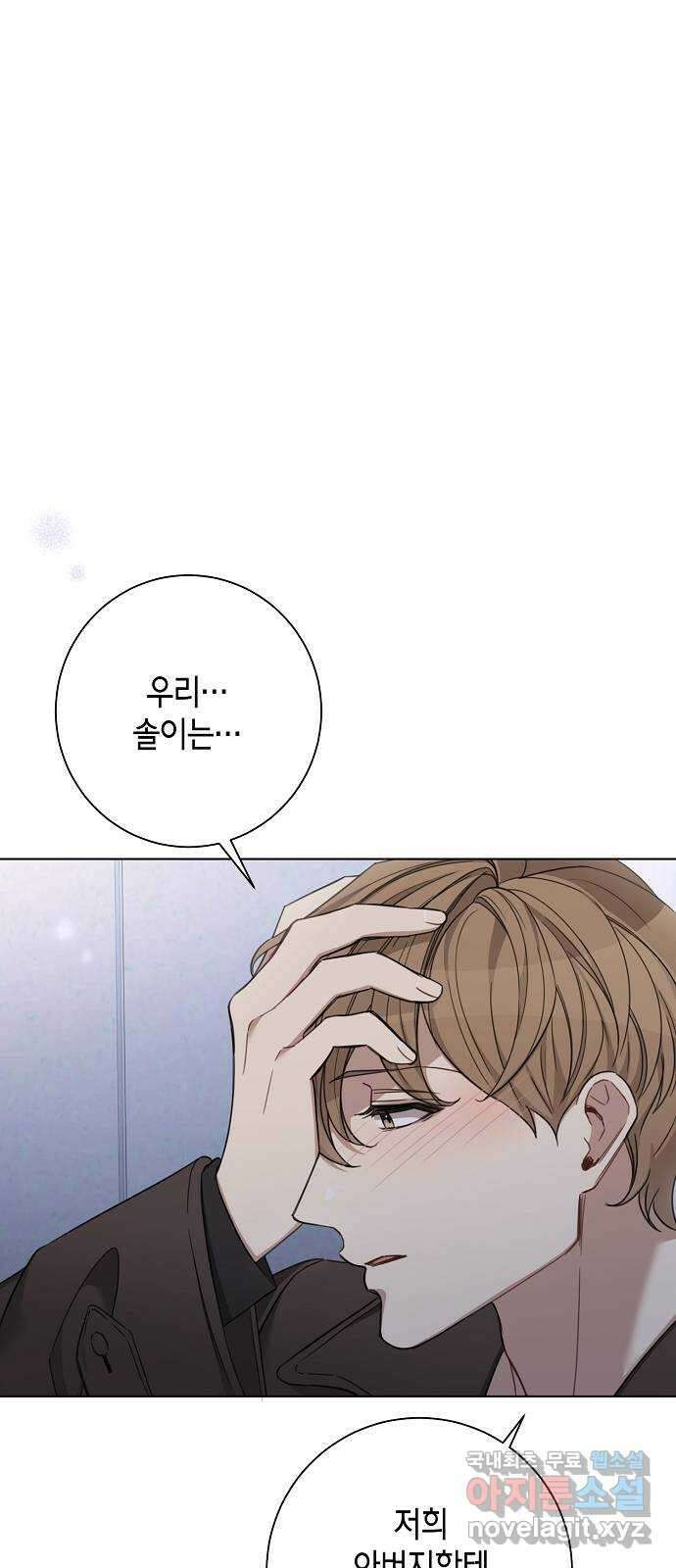 THE 런웨이 73화 22