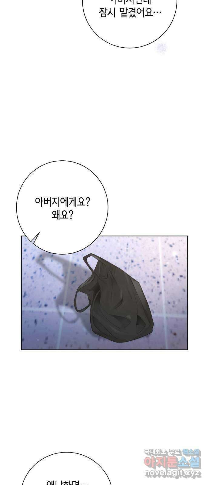 THE 런웨이 73화 23