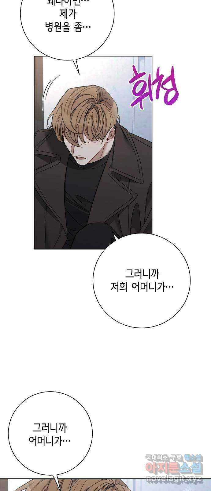 THE 런웨이 73화 24