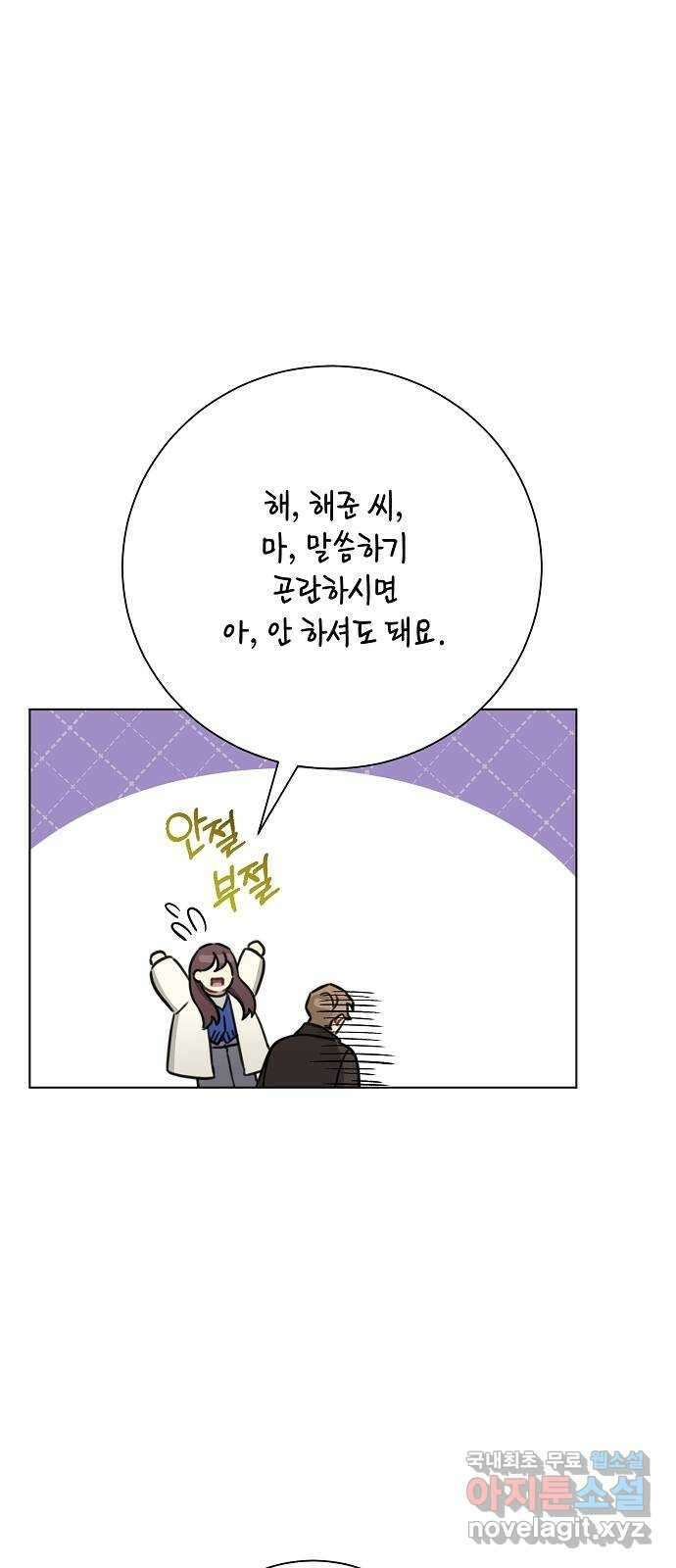 THE 런웨이 73화 26