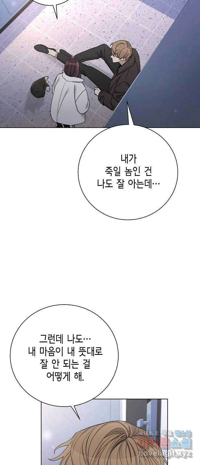 THE 런웨이 73화 29