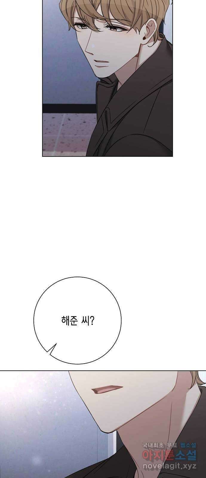 THE 런웨이 73화 30