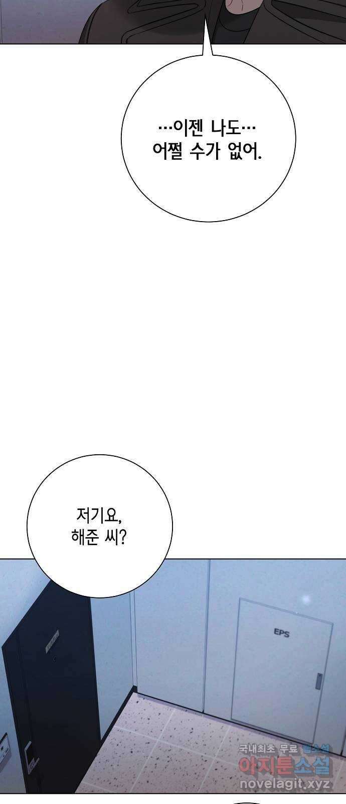 THE 런웨이 73화 31