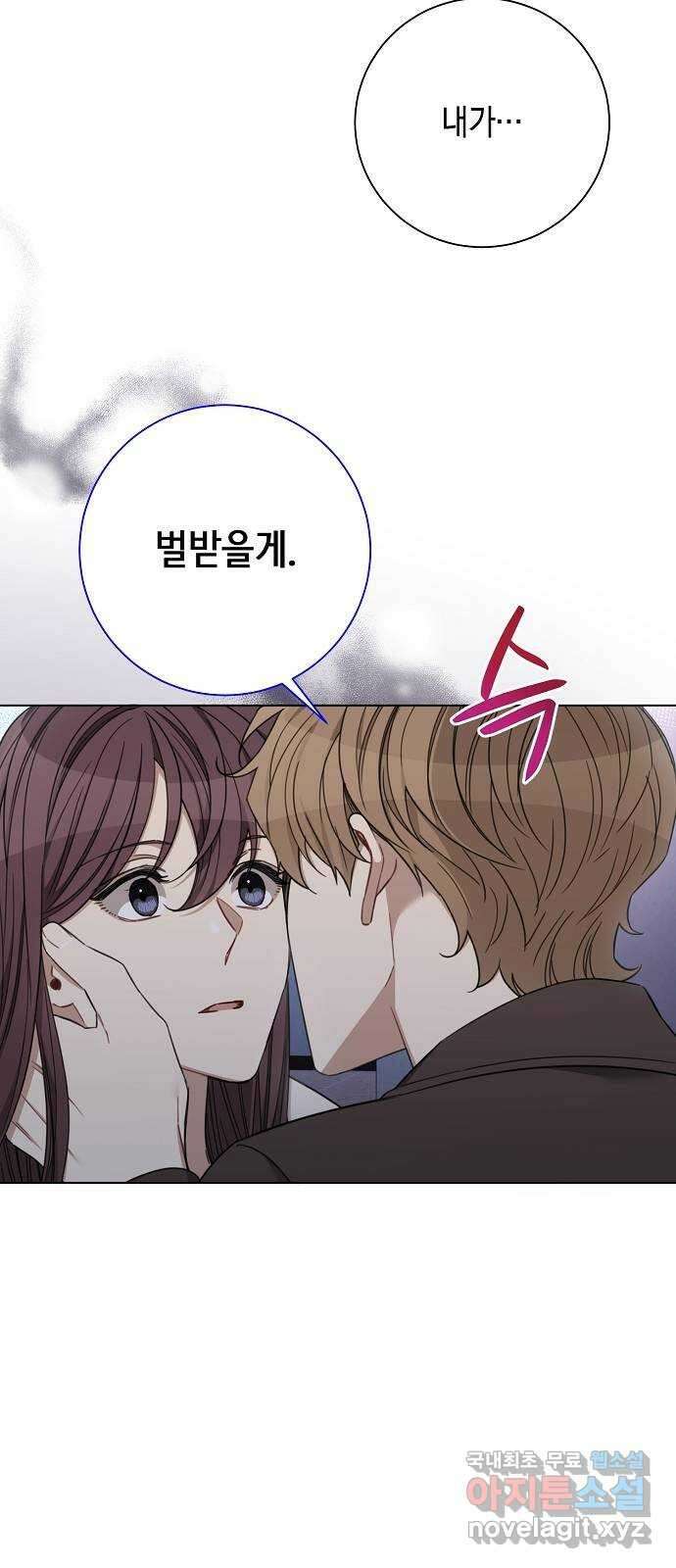 THE 런웨이 73화 32