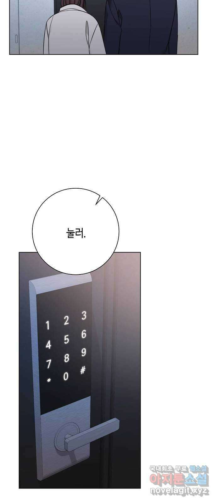 THE 런웨이 73화 44