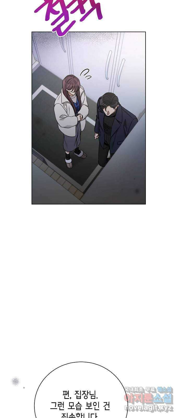 THE 런웨이 73화 47