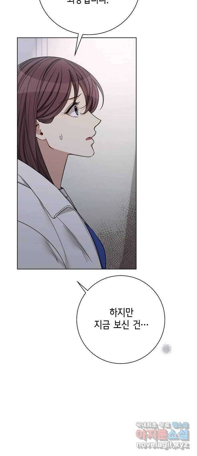 THE 런웨이 73화 48