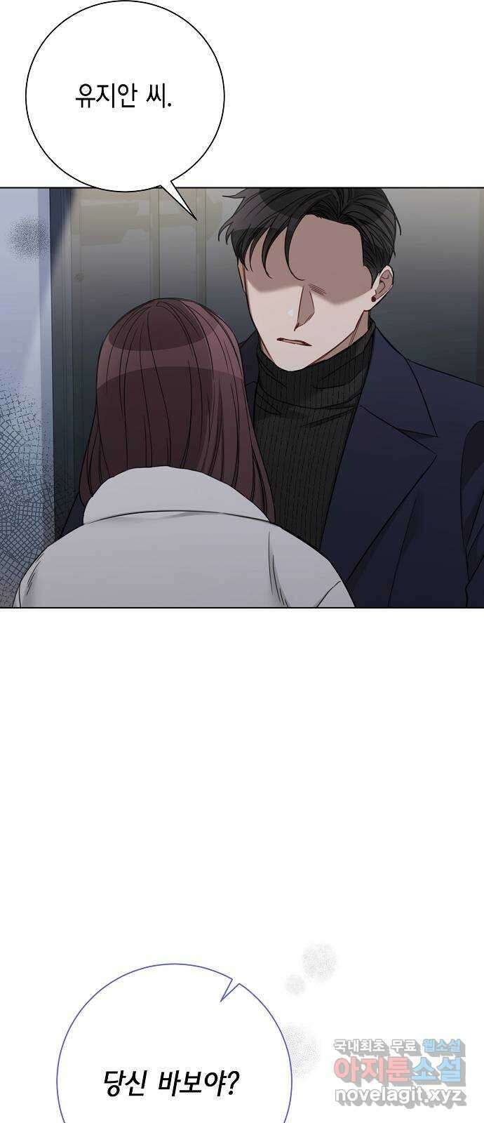THE 런웨이 73화 49