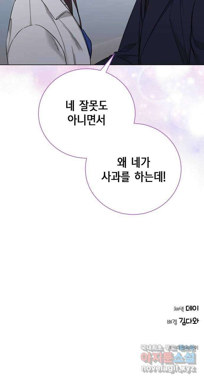 THE 런웨이 73화 53