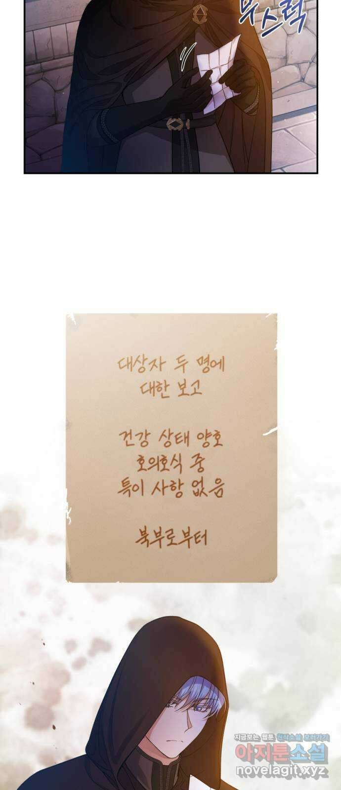 남편을 죽여줘요 27화 : 갑작스런 방문 5