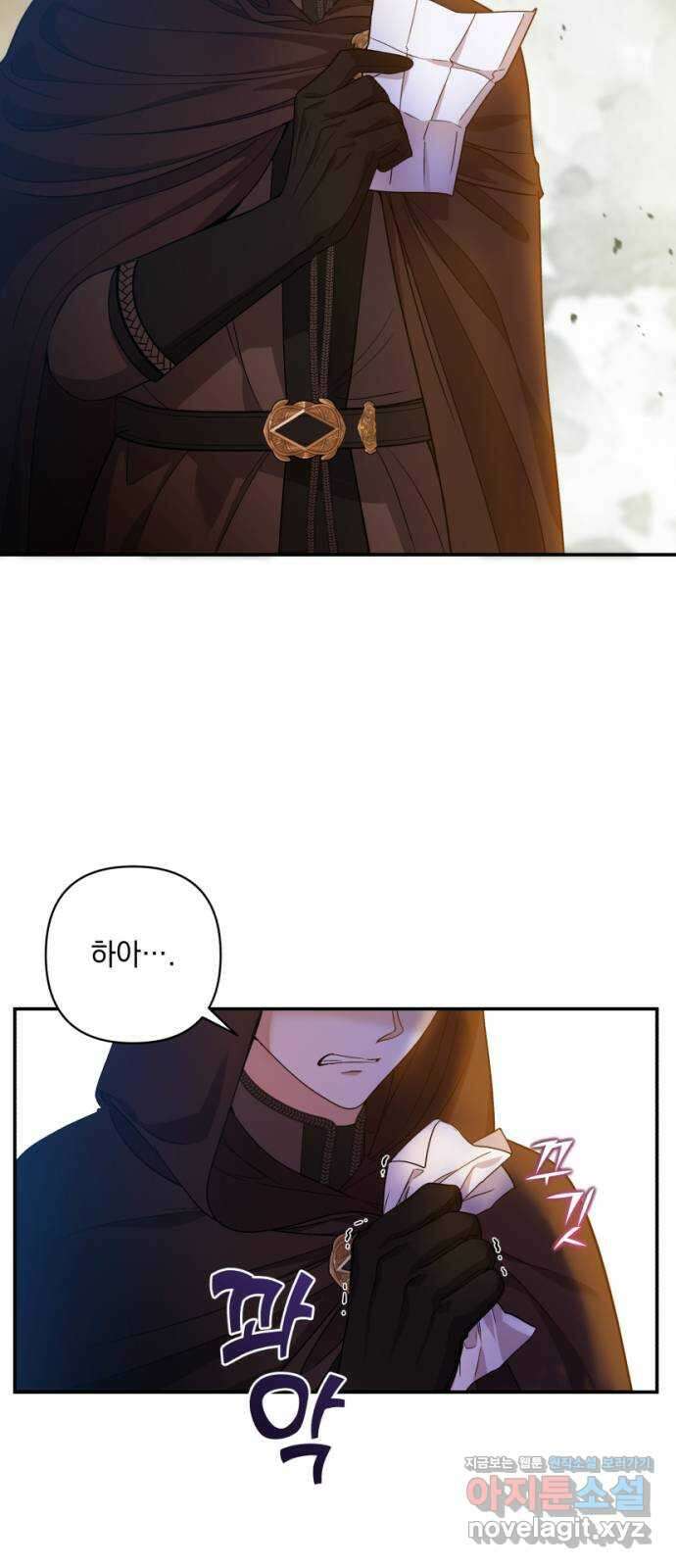 남편을 죽여줘요 27화 : 갑작스런 방문 6
