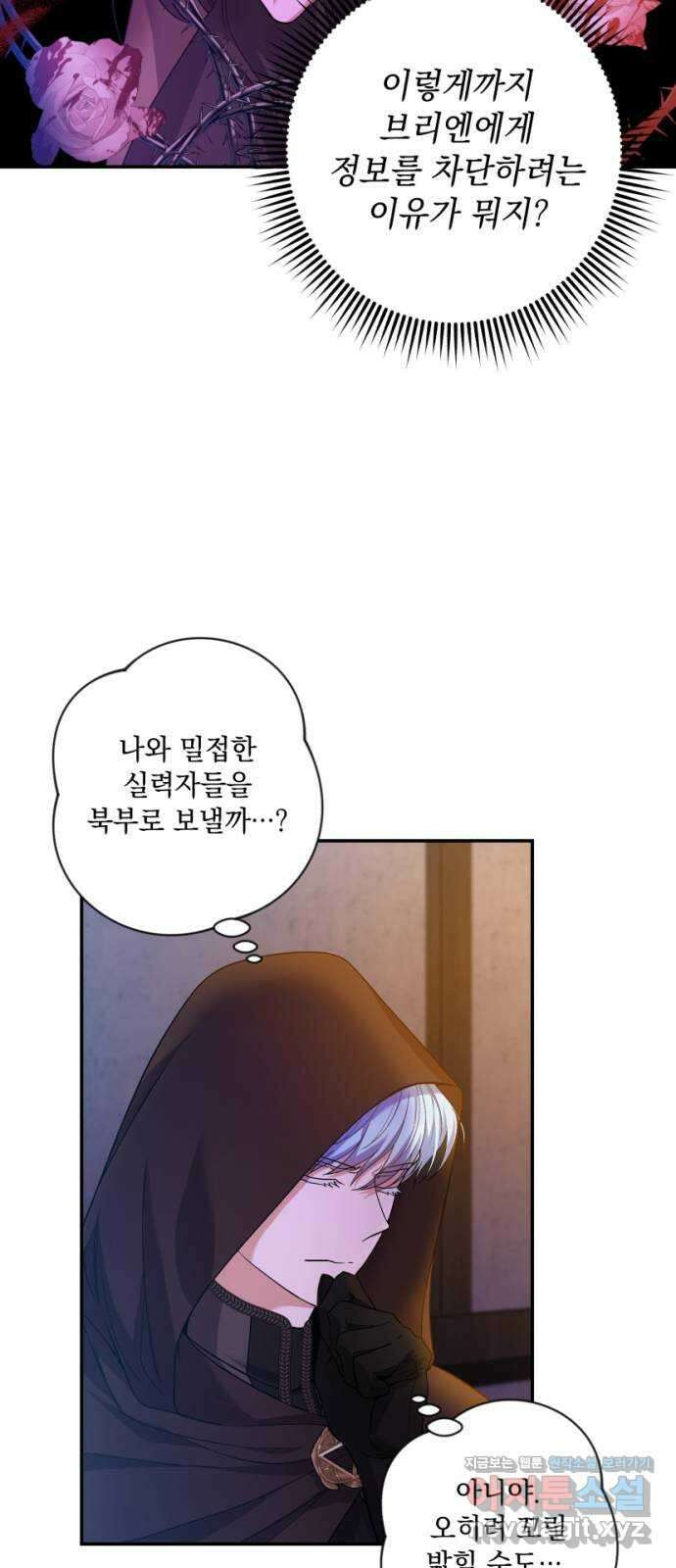 남편을 죽여줘요 27화 : 갑작스런 방문 12