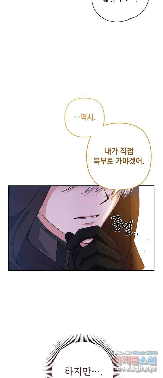 남편을 죽여줘요 27화 : 갑작스런 방문 13