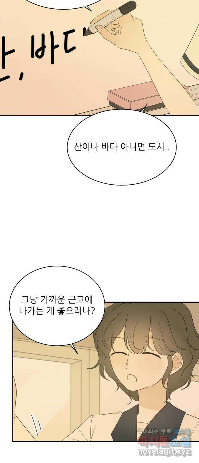 방과후 레시피 40화. 이면 3