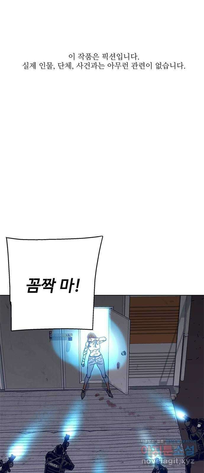 독거미 10화 1
