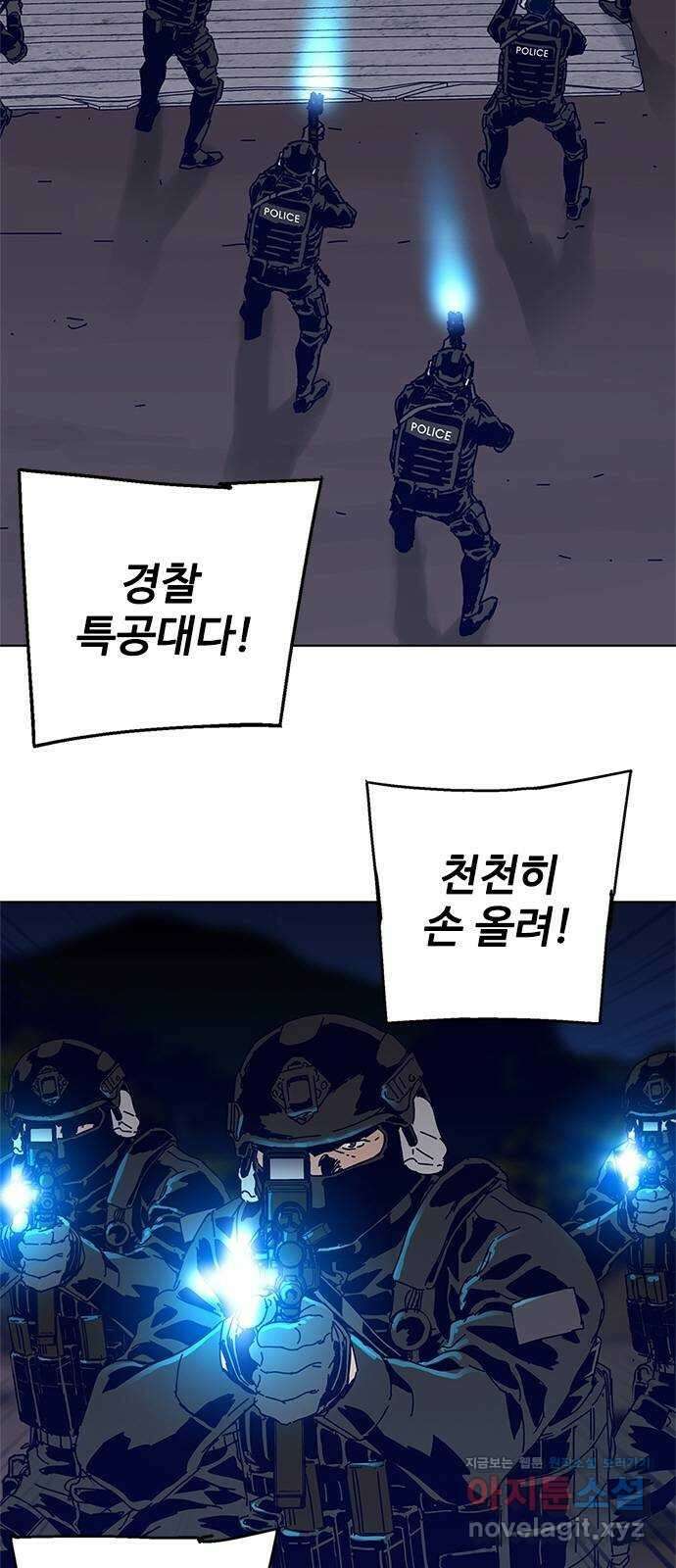 독거미 10화 2