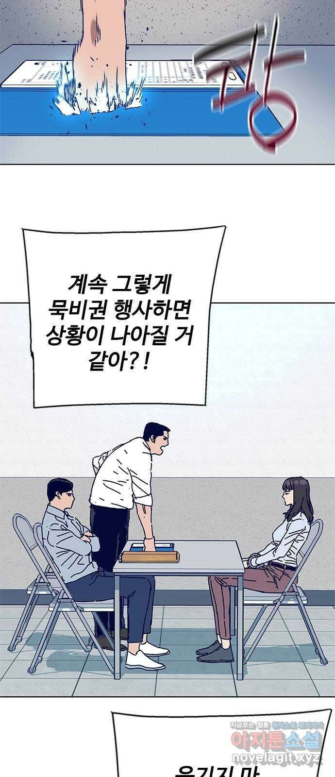 독거미 10화 6