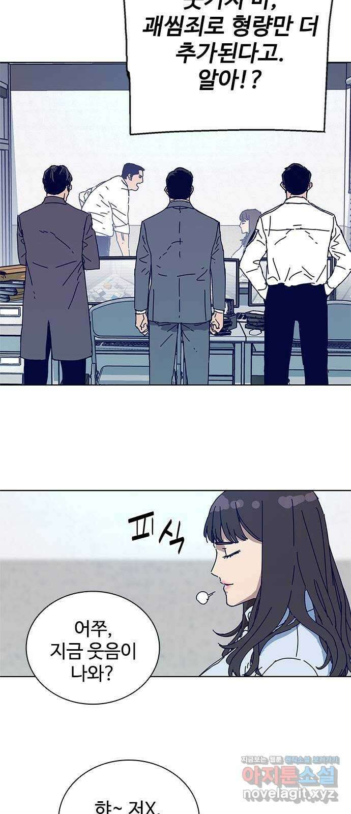 독거미 10화 7