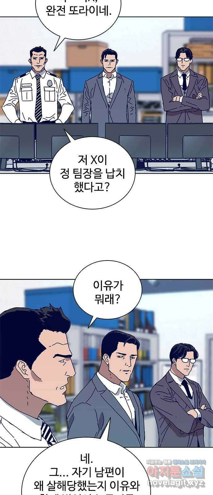 독거미 10화 8