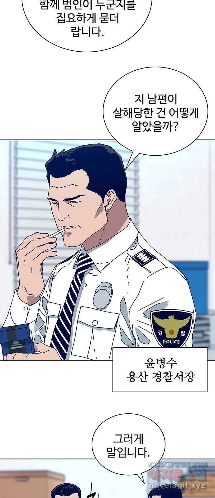 독거미 10화 9