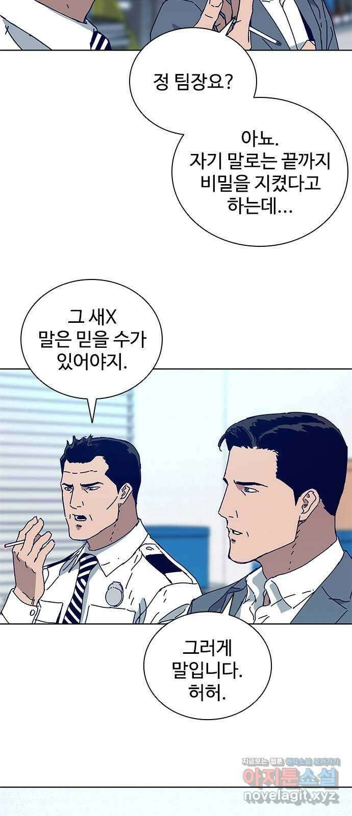 독거미 10화 11