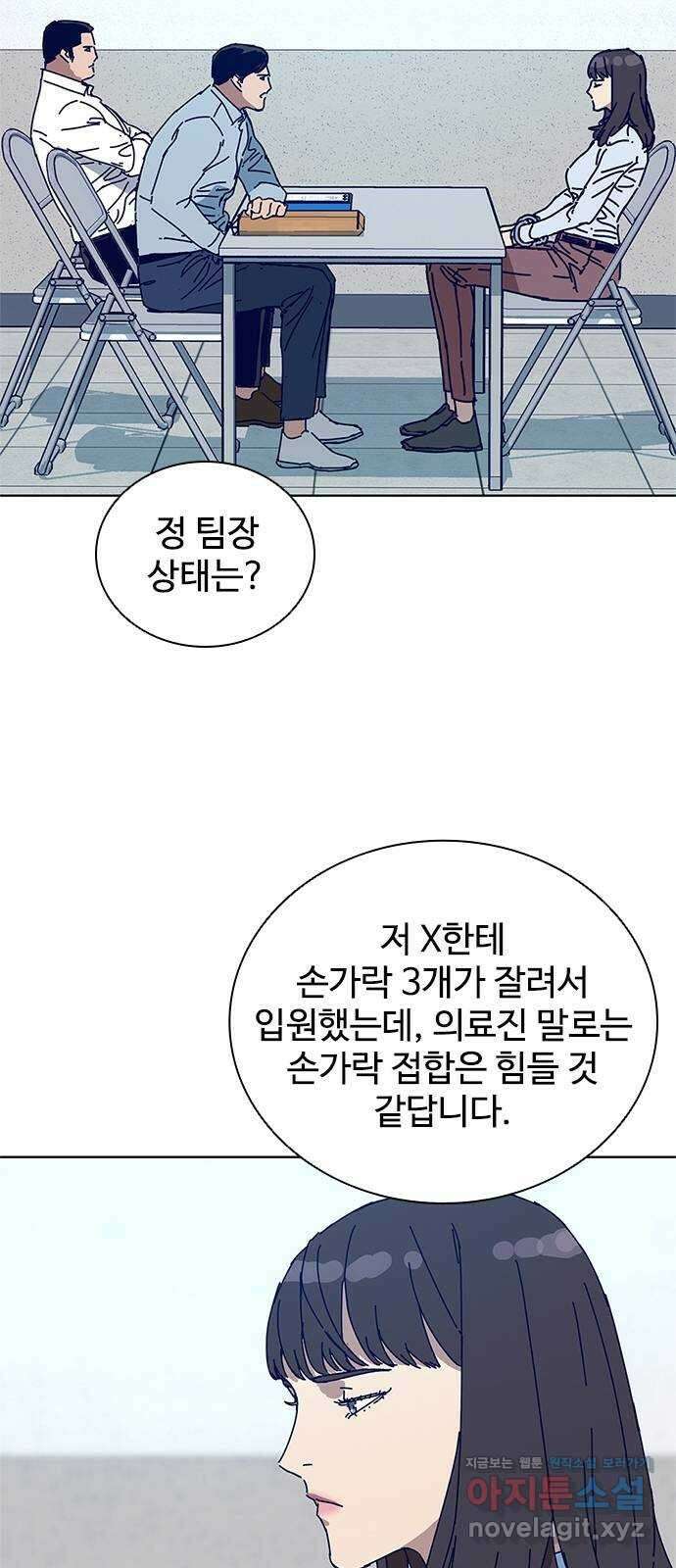 독거미 10화 12