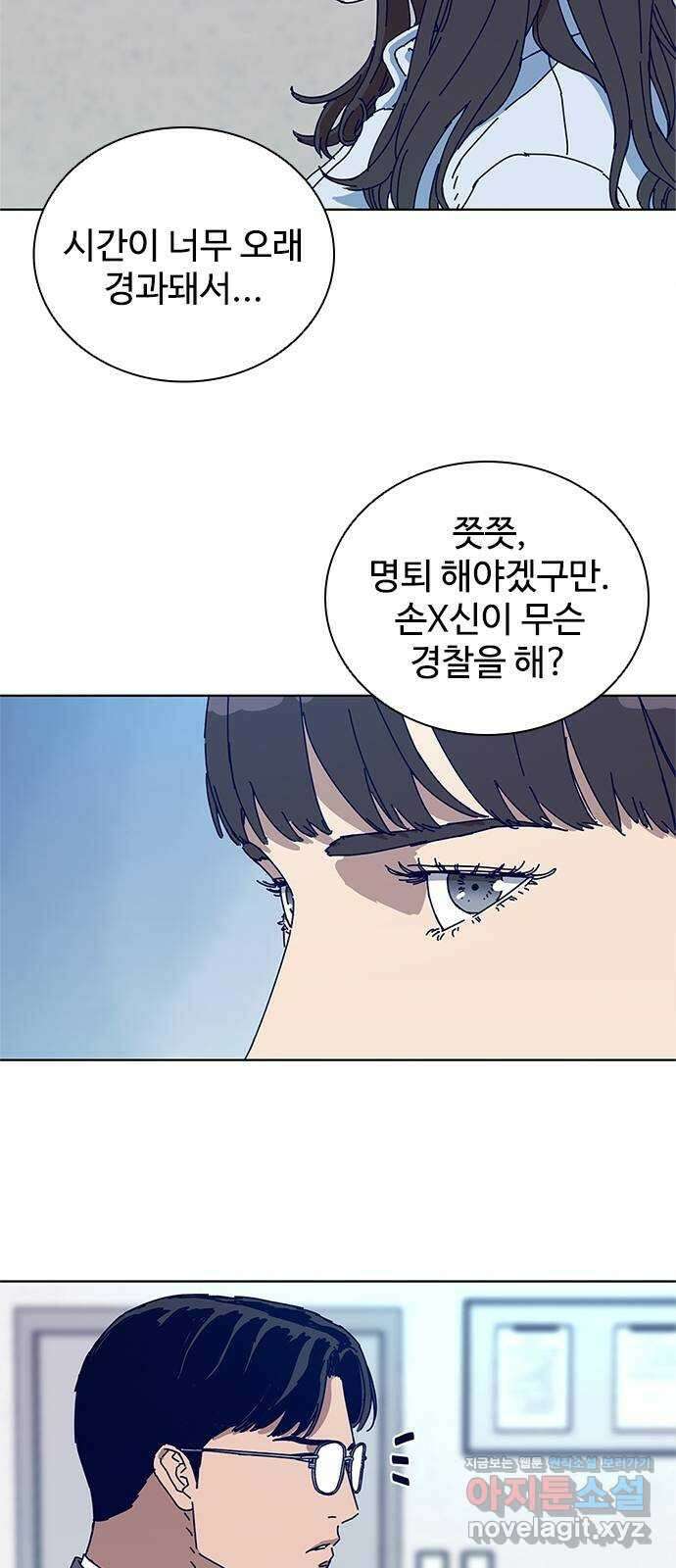독거미 10화 13