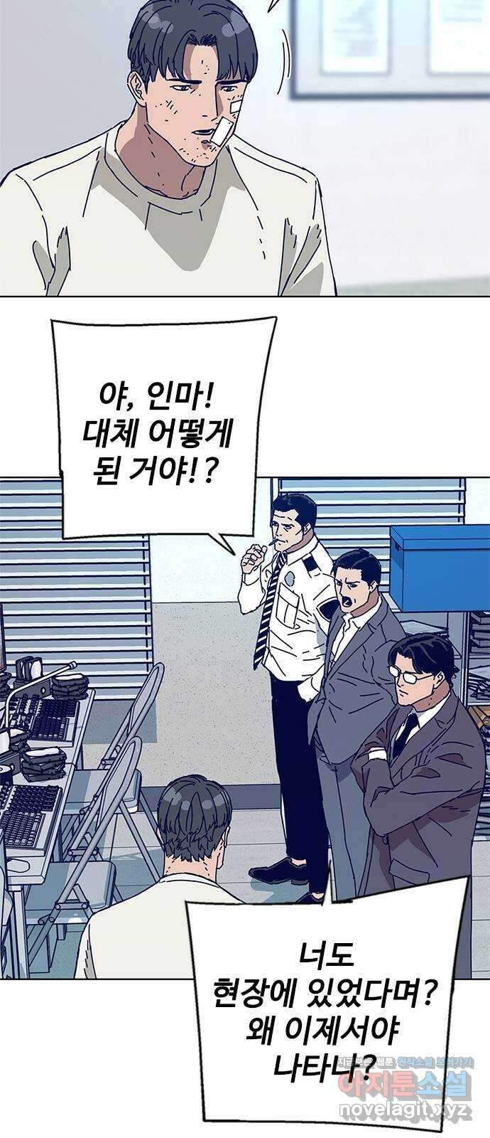 독거미 10화 15