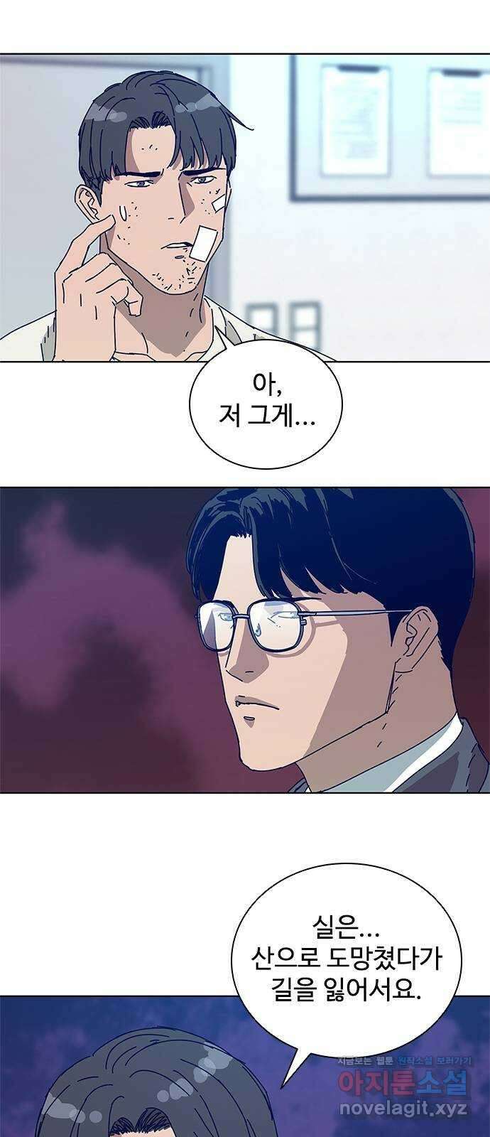 독거미 10화 16
