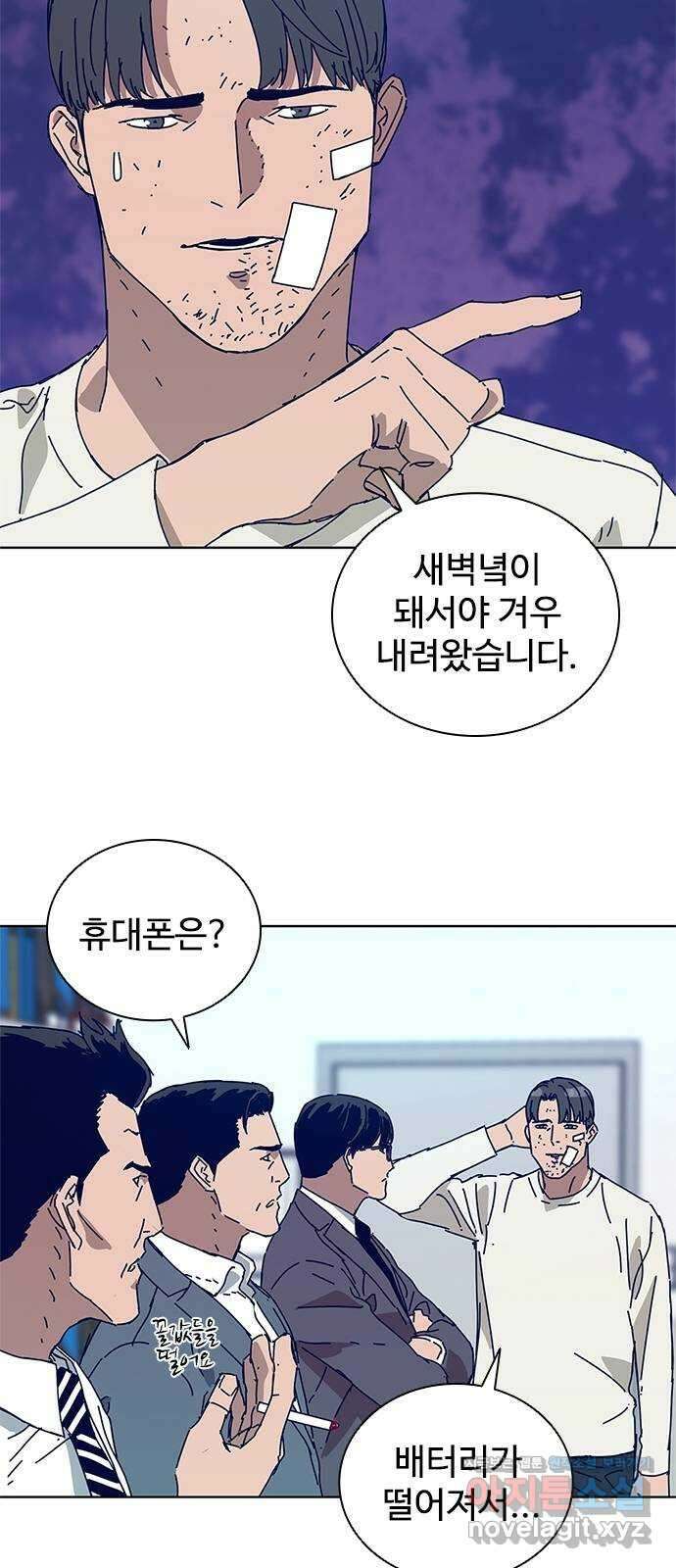 독거미 10화 17